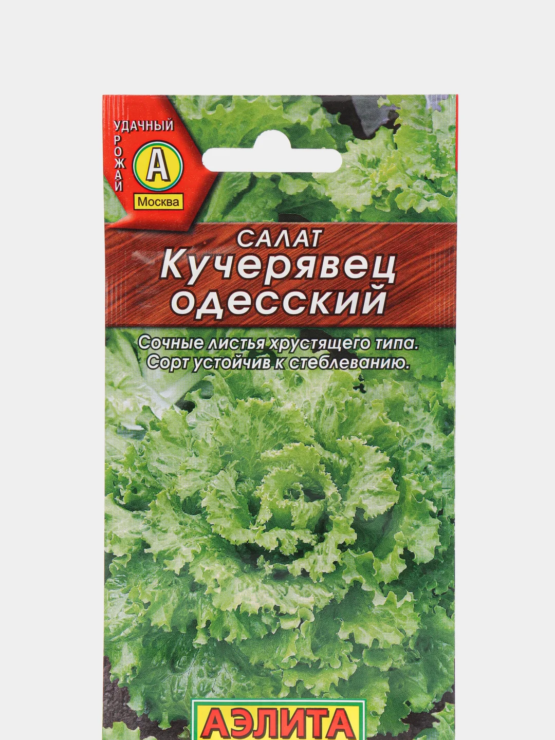 Салат АЭлита "Кучерявец Одесский полукочанный"