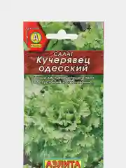 Салат АЭлита "Кучерявец Одесский полукочанный"