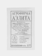 Семена Редька китайская "Клык слона", белая пачка, 1 г, Аэлита