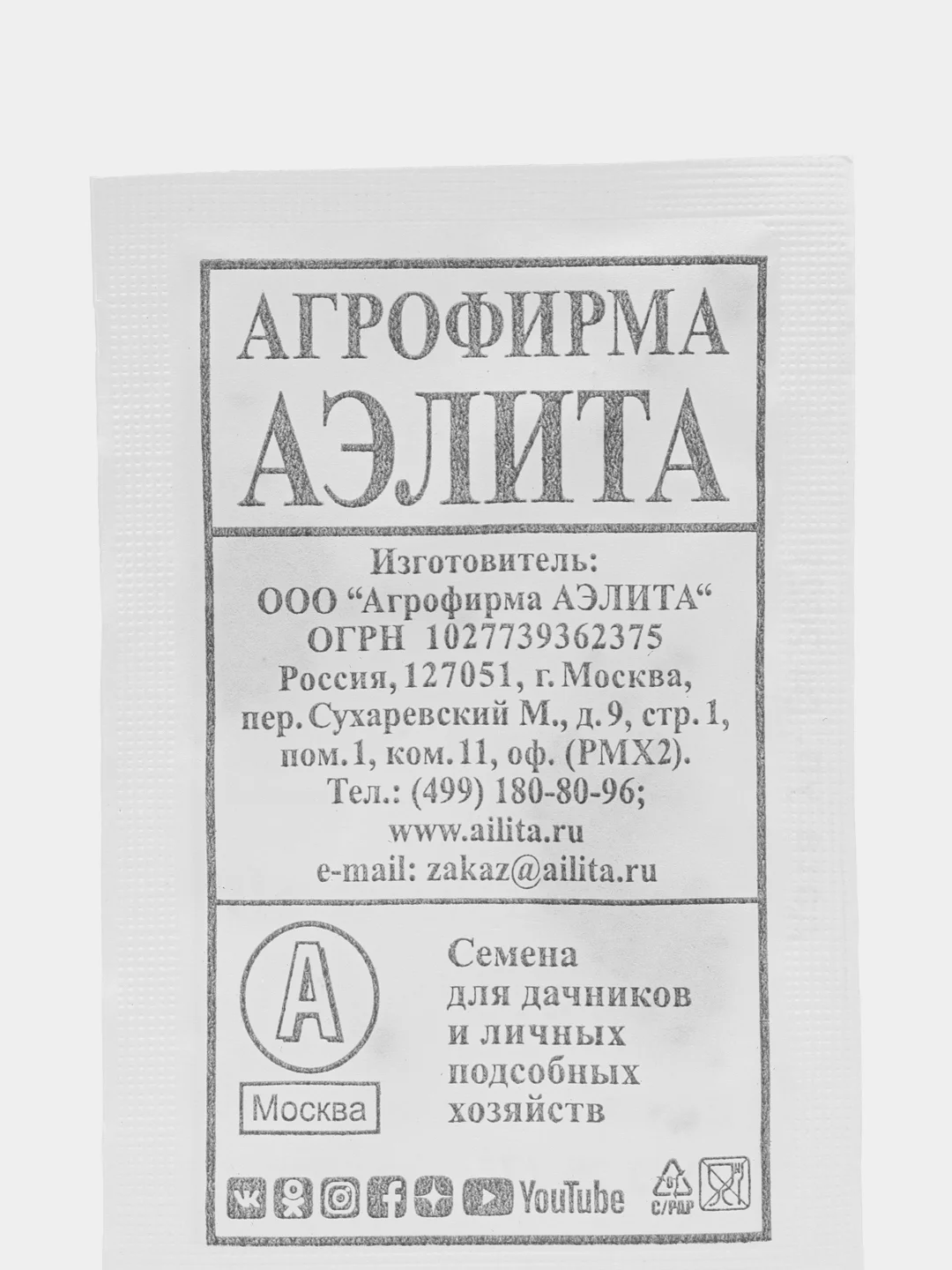 Семена Редька китайская "Клык слона", белая пачка, 1 г, Аэлита