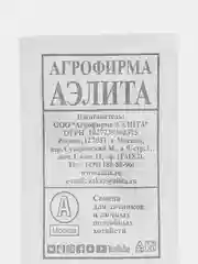 Семена Редька китайская "Клык слона", белая пачка, 1 г, Аэлита