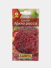 Салат АЭлита "Лолло Росса листовой"