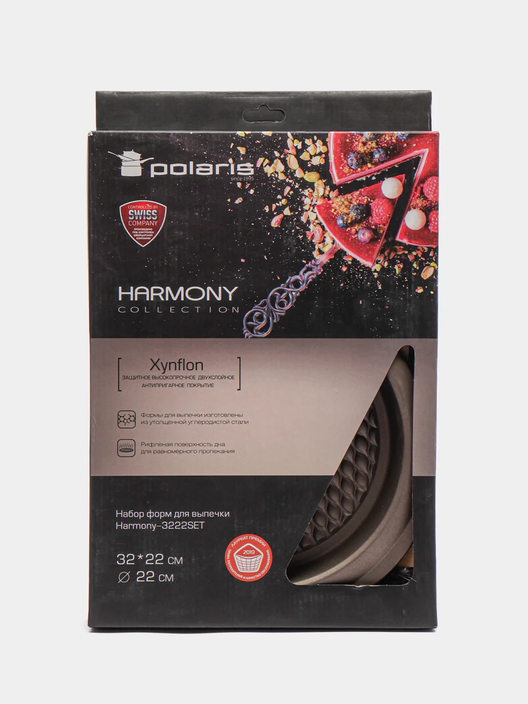 Набор форм для выпечки Polaris Harmony-3222SET, золотой