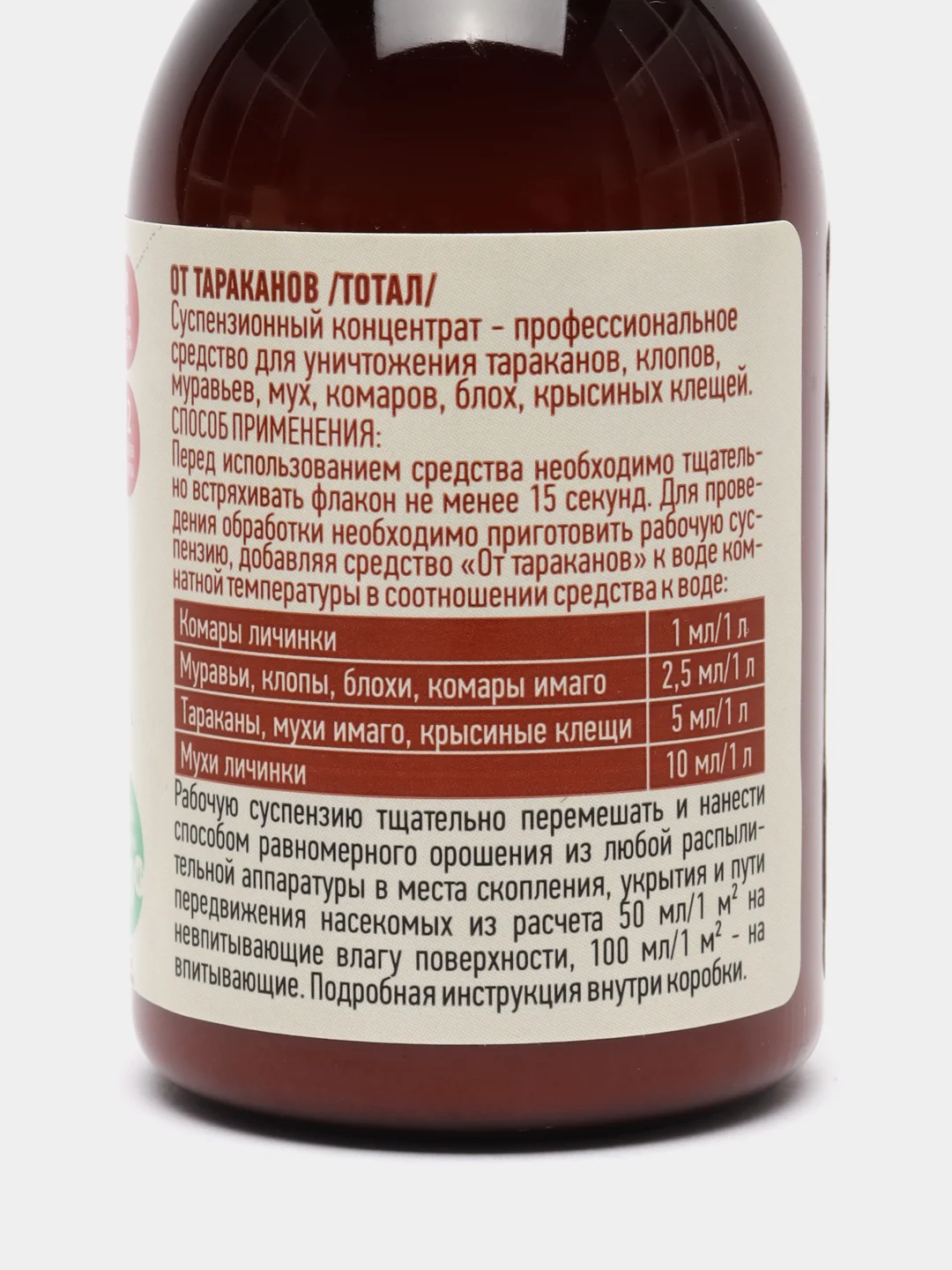 Средство от тараканов, без запаха
