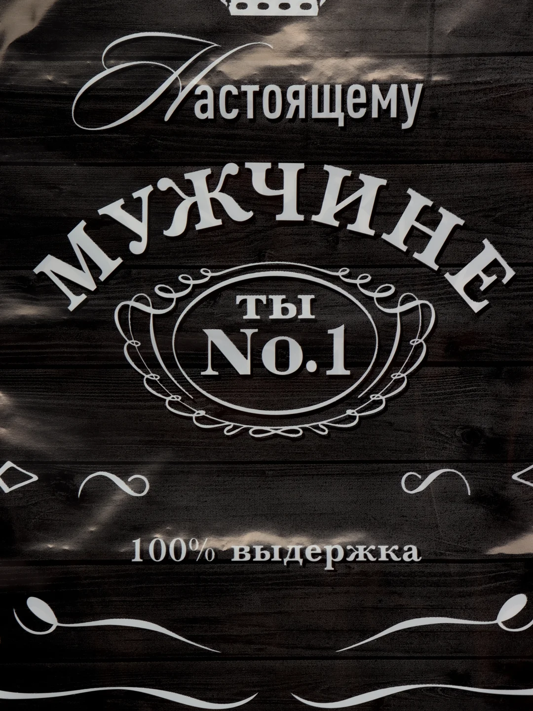 Белый пакет подарочный маленький, полиэтиленовый, 20 х 30 см, 19 х 25 см, 1шт, 5шт, 10шт