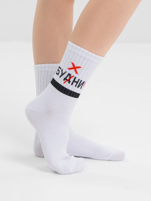 Носки белые, с надписью "Будни", "Бухни"