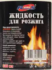 Жидкость для розжига из парафинов Runis для угля, костра, мангала, 0,33 и 0,5 л