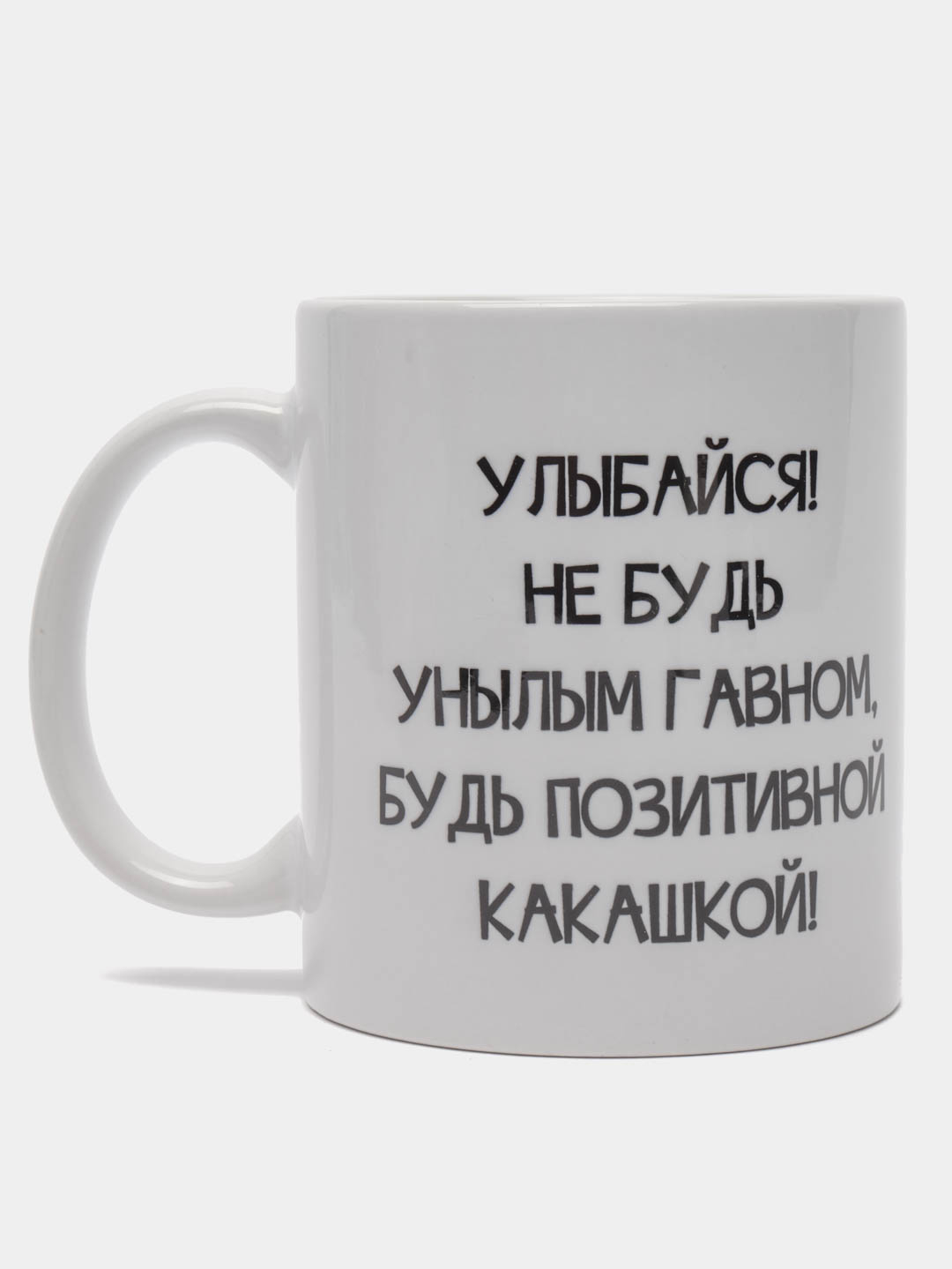 Кружка с принтом, 8 видов, подарок, кружки с приколом купить по цене 261.55  ₽ в интернет-магазине Магнит Маркет