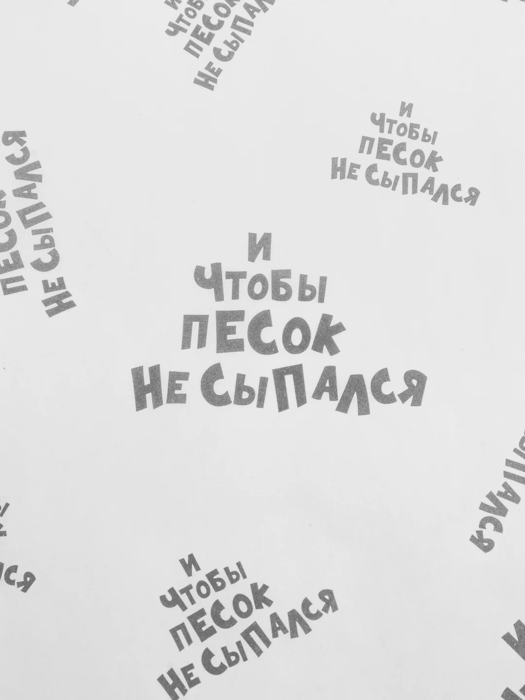 Серебряный бумага упаковочная, 50 х 70 см, 78 вариантов