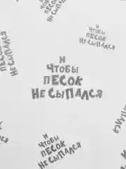 Серебряный бумага упаковочная, 50 х 70 см, 78 вариантов