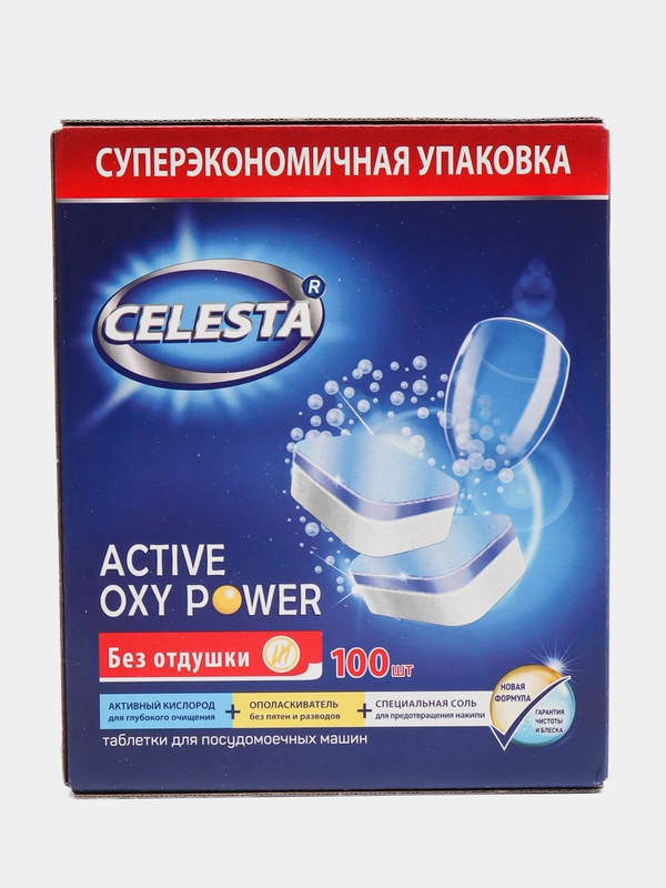 Таблетки для посудомоечных машин Celesta Active Oxy Power, с активным кислородом, 100 штук