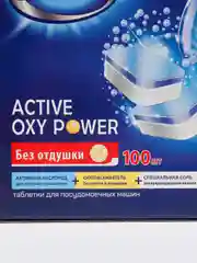 Таблетки для посудомоечных машин Celesta Active Oxy Power, с активным кислородом, 100 штук