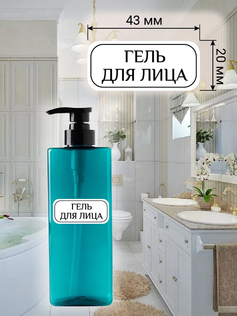 48шт Наклейки для ванной комнаты Этикетки стикеры на бутылки дозаторы дизайна интерьера