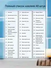48шт Наклейки для ванной комнаты Этикетки стикеры на бутылки дозаторы дизайна интерьера
