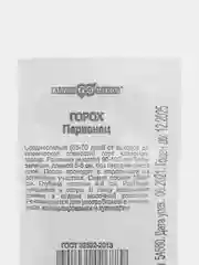 Горох сахарный Гавриш "Первенец", 10 г
