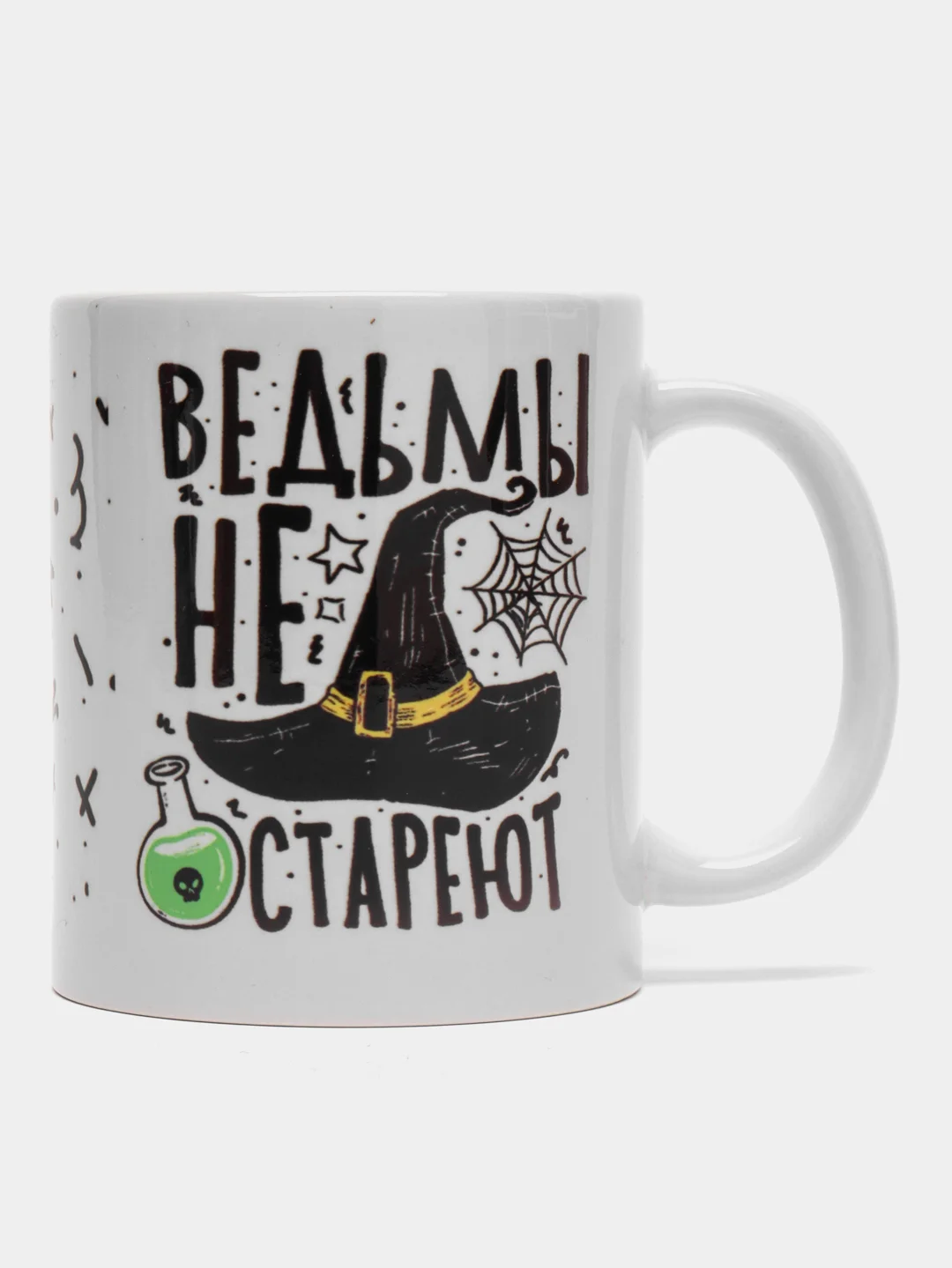 Кружка сувенирная, с приколом "Ведьмы не стареют", 300 мл