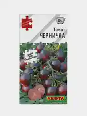 Семена Томат "Блэк черри", "Вишневая гроздь смесь", для теплиц и открытого грунта