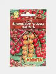 Семена Томат "Блэк черри", "Вишневая гроздь смесь", для теплиц и открытого грунта