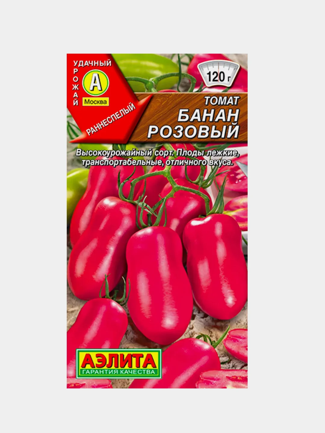 Семена томат "Бананчик", высокоурожайный