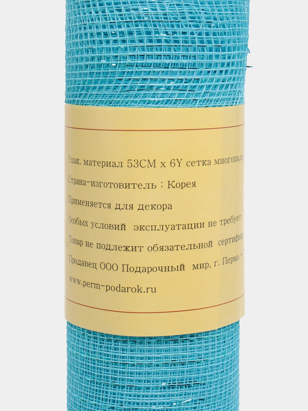 Голубой сетка-многополоска, 53 см*6 Y, оранжевая, голубая