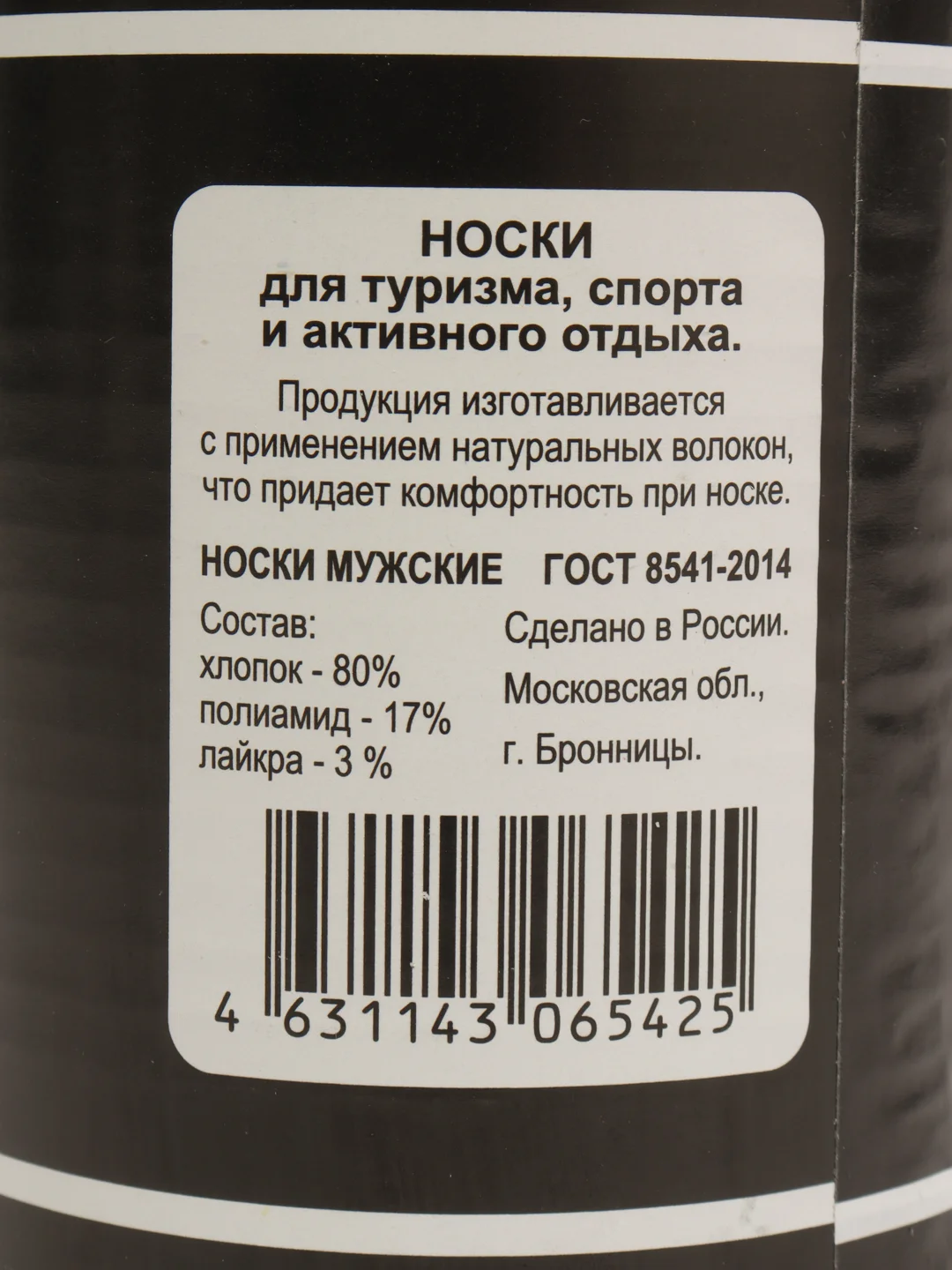 Синий носки в подарочной банке