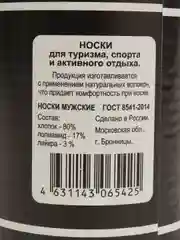 Синий носки в подарочной банке