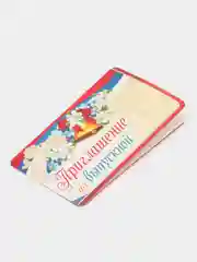 Золотой приглашение  на выпускной, последний звонок, 5шт, 10 шт, 15 шт