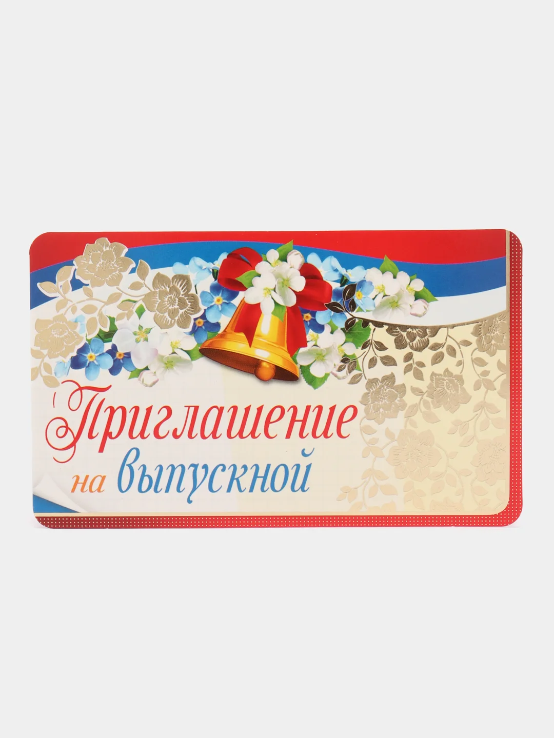 Золотой приглашение  на выпускной, последний звонок, 5шт, 10 шт, 15 шт