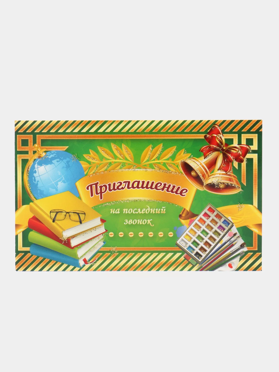 Лайм приглашение  на выпускной, последний звонок, 5шт, 10 шт, 15 шт