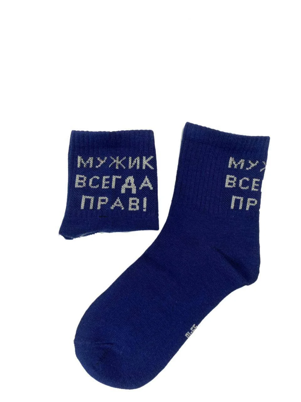 Носки