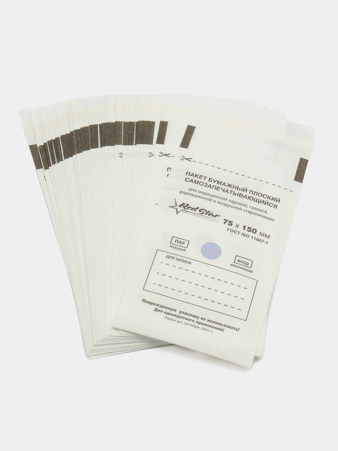 Крафт Пакеты Для Стерилизации Инструментов, Белые За 57 ₽ Купить.