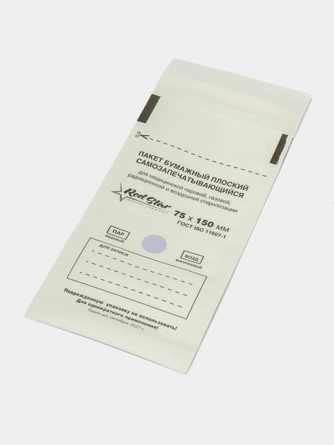 Крафт Пакеты Для Стерилизации Инструментов, Белые За 57 ₽ Купить.