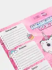 Расписание уроков, размер А4