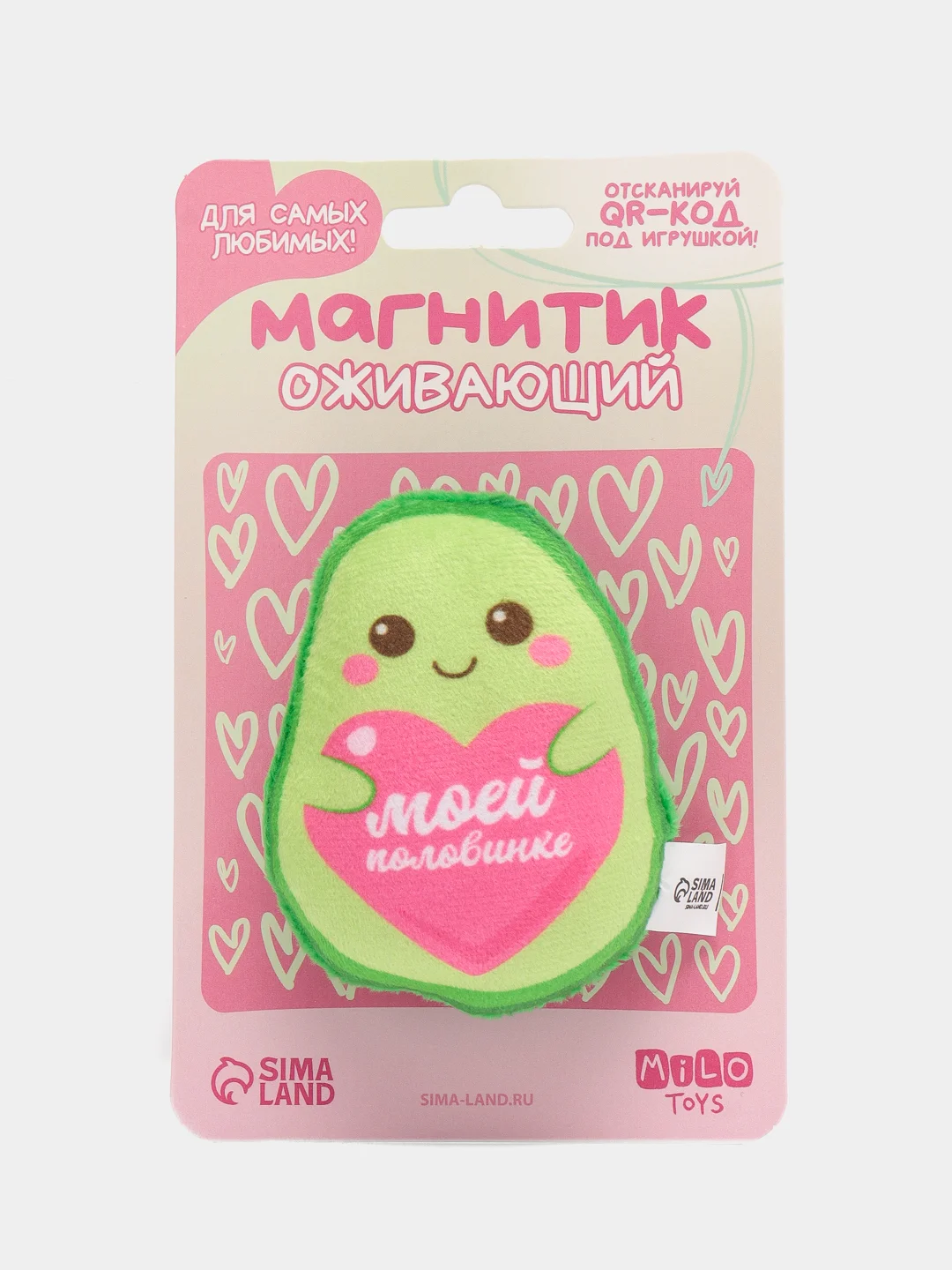 Мягкая игрушка магнит "Моей половинке" с QR-кодом