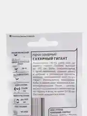 Горох Гавриш "Сахарный гигант", 6 г