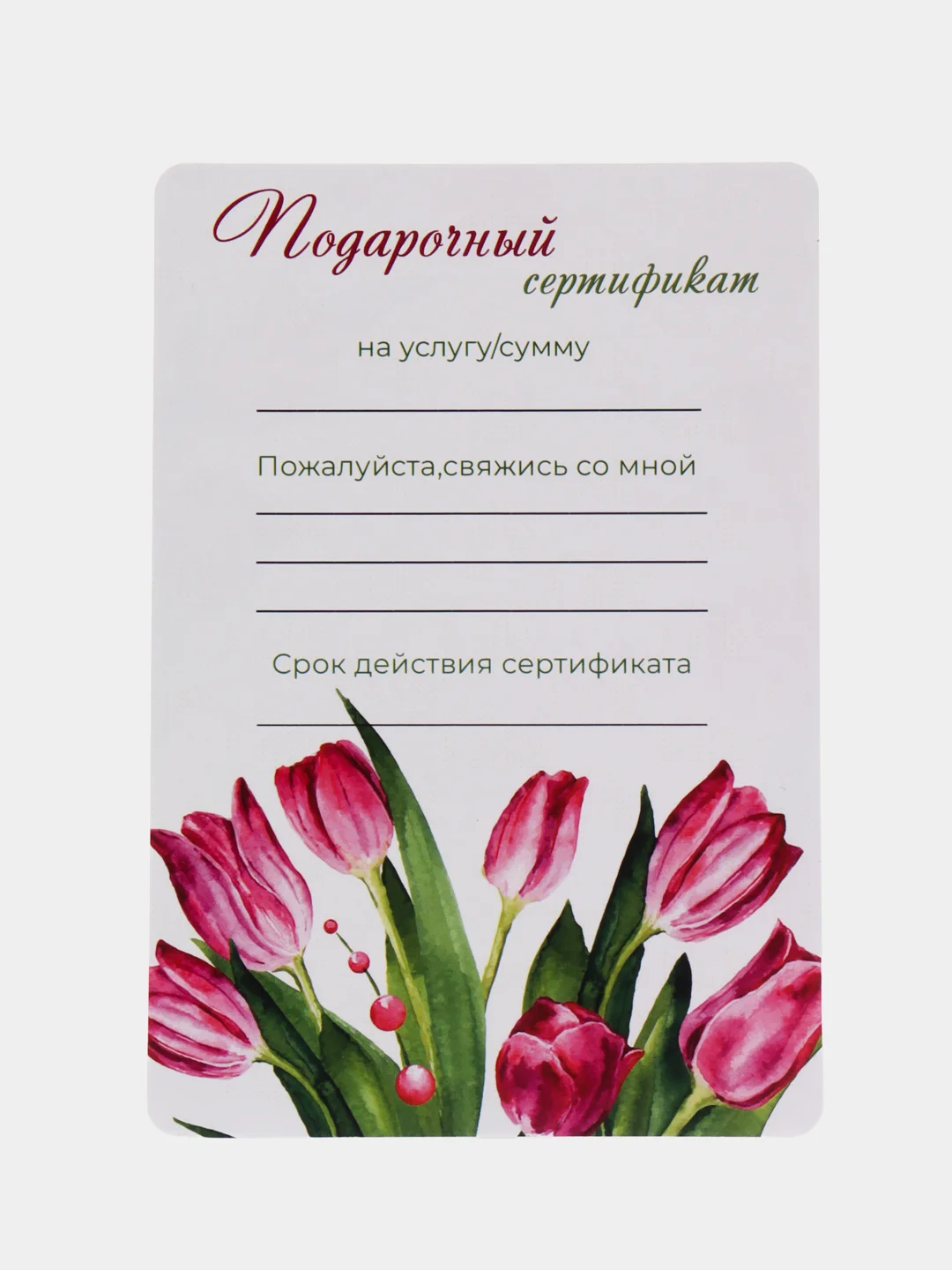 Кораллово-розовый подарочный сертификат на услугу/сумму
