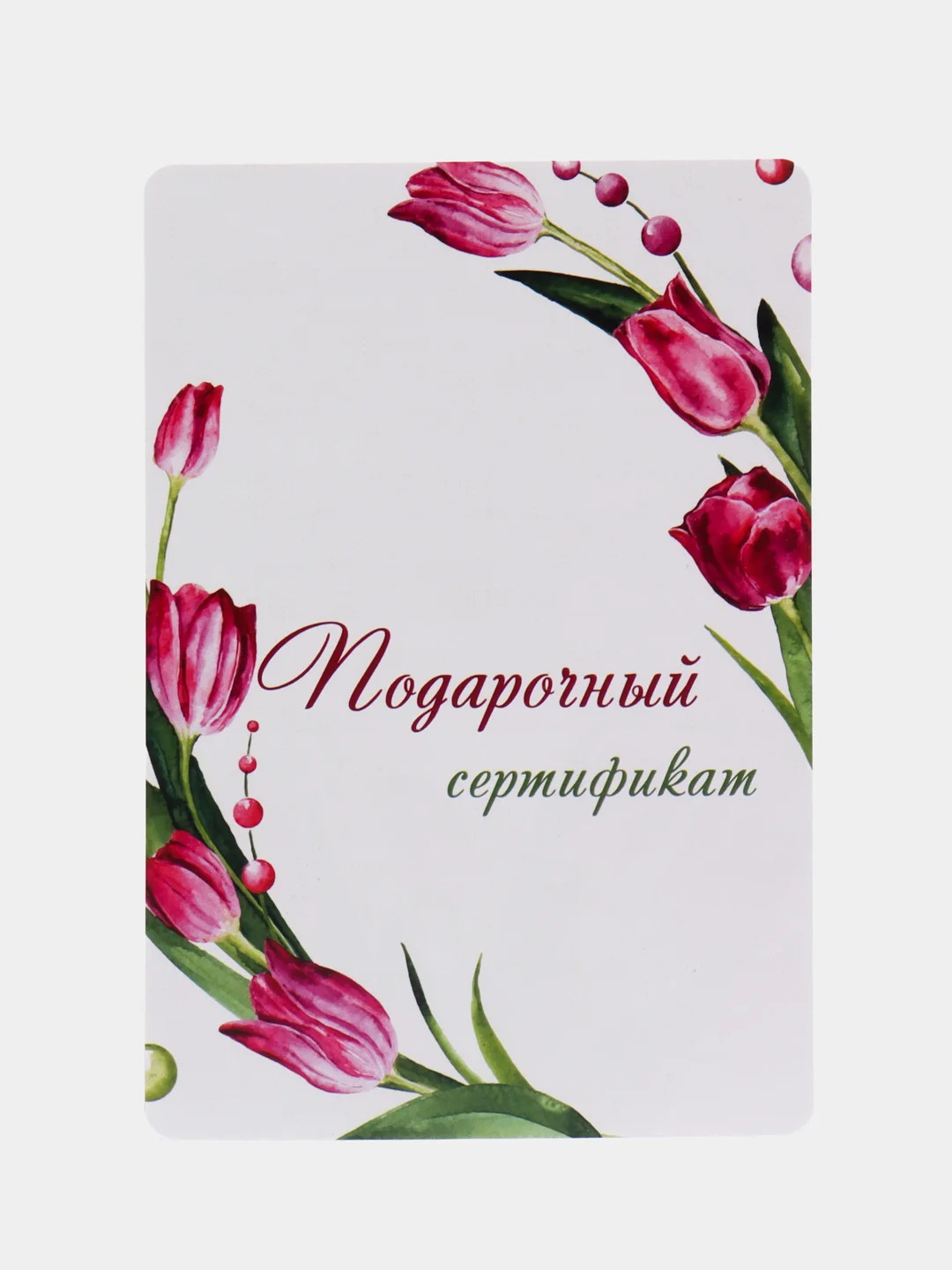 Кораллово-розовый подарочный сертификат на услугу/сумму