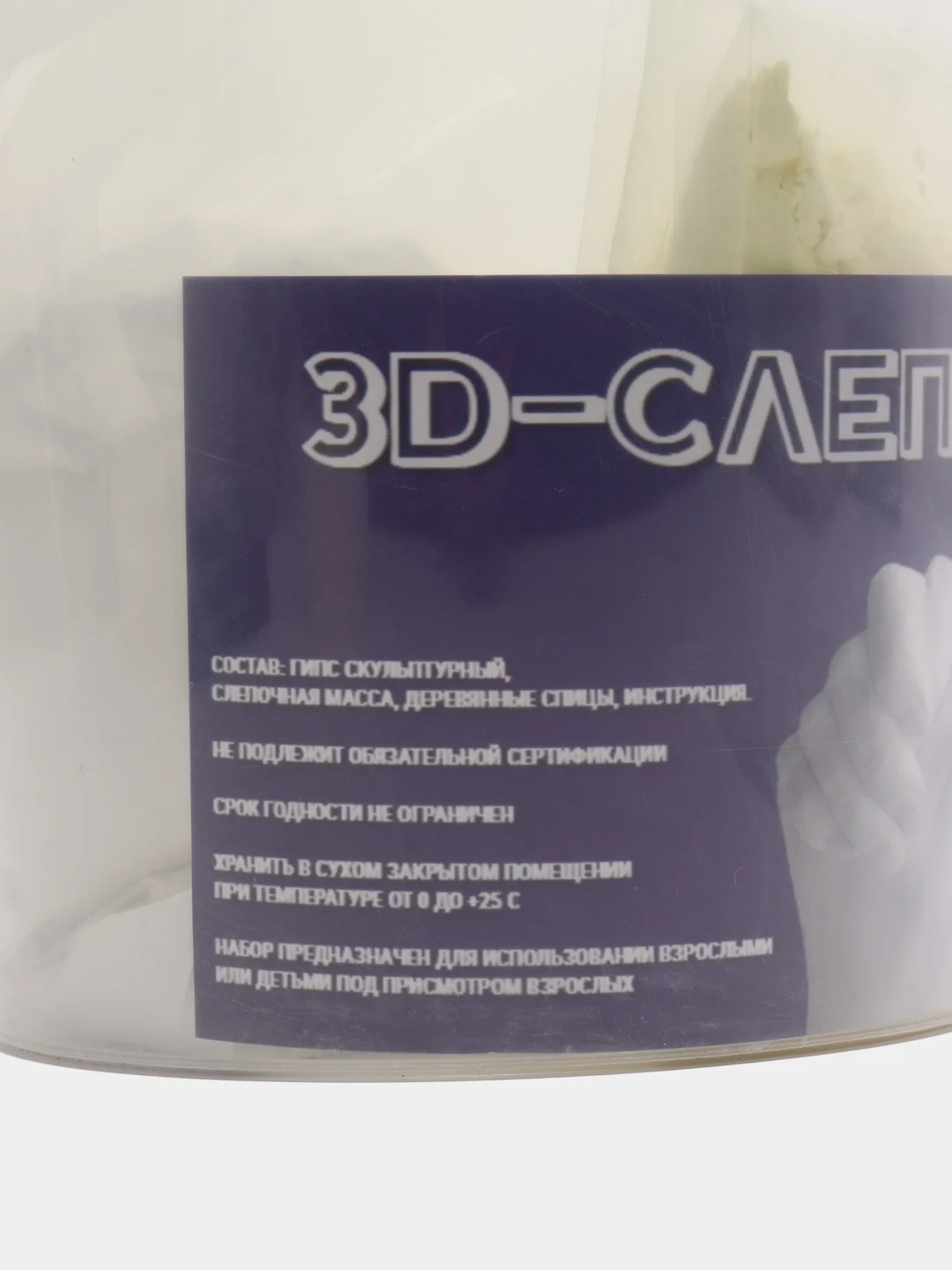 Творческий набор: 3D слепок рук для двоих