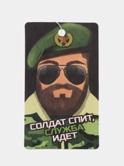 Ароматизатор в авто "ВДВ", военная тематика