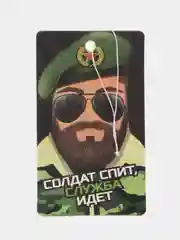 Зеленый ароматизатор в авто "ВДВ", военная тематика
