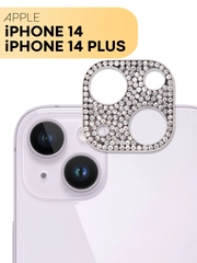 Защита-накладка КАРТОФАН на камеру для iPhone 14 и 14 Plus со стразами