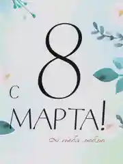 Белый набор мини-открыток