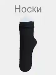 Индиго гольфы и носки женские, однотонные