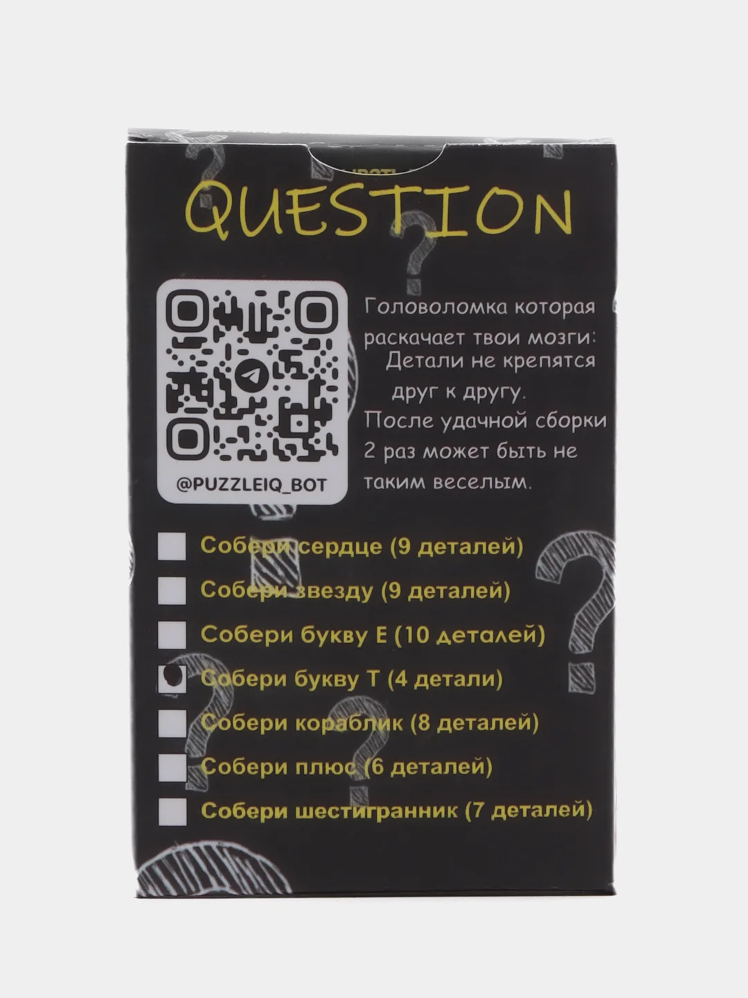 Настольная игра для детей и взрослых "Головоломка IQ"