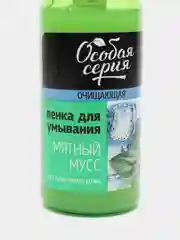 Манго очищающая гель пенка для умывания,  150 мл