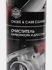Очиститель карбюратора и дроссельной заслонки (аэрозоль)