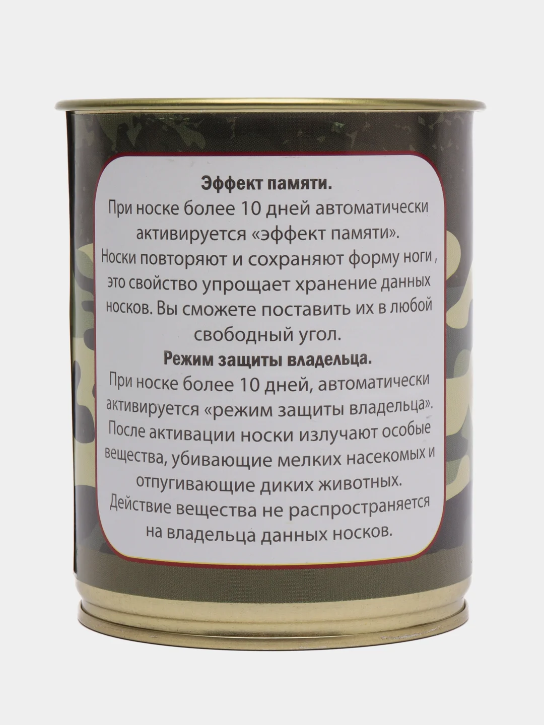 Приглушённый хаки носки подарочные "23 февраля", в банке, мужские
