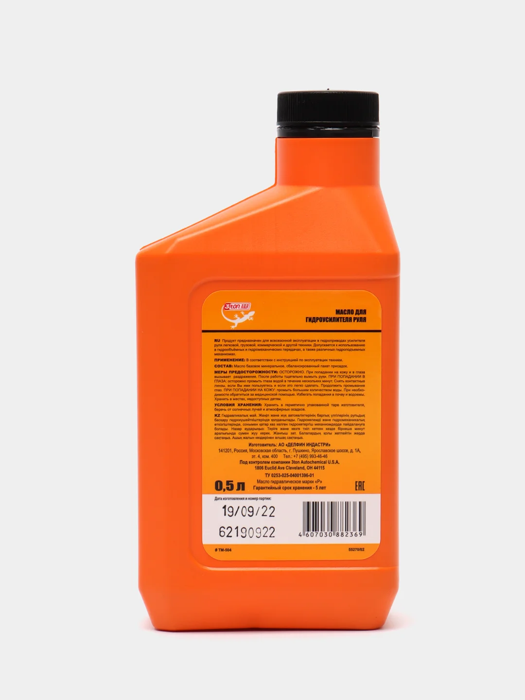 Масло для гидроусилителя руля Power Steering Fluid