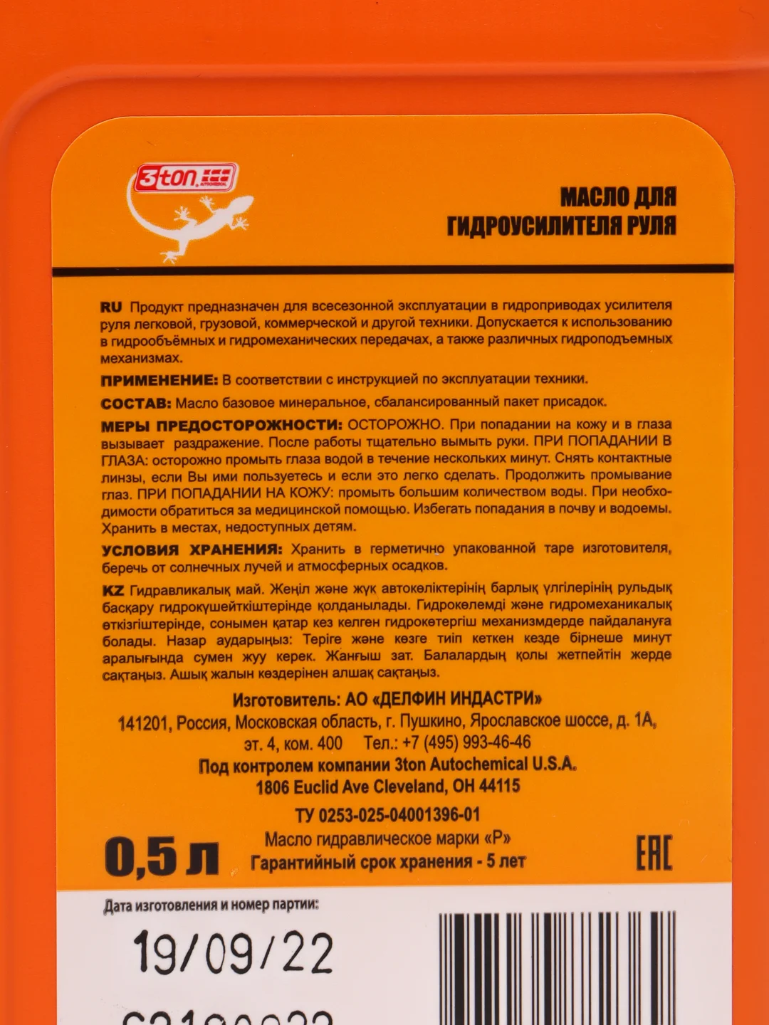 Масло для гидроусилителя руля Power Steering Fluid