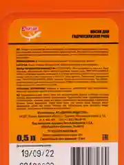 Масло для гидроусилителя руля Power Steering Fluid